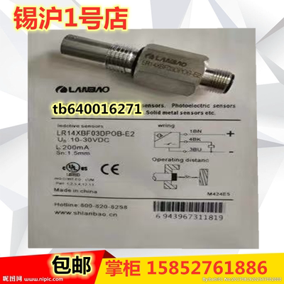 议价兰宝耐高压接近开关LR14XBF03DPOB-E2 LR14XBF15DPCB-E2