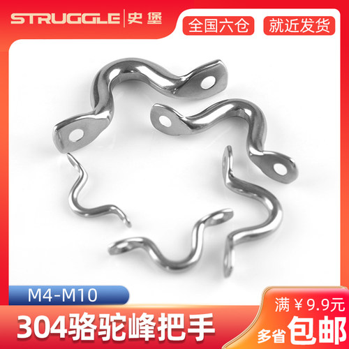 不锈钢骆驼背峰小拉手弓