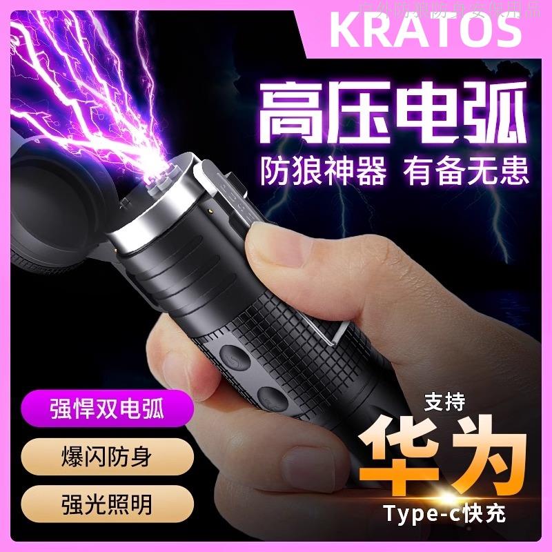 德国防狼神器女生便携身