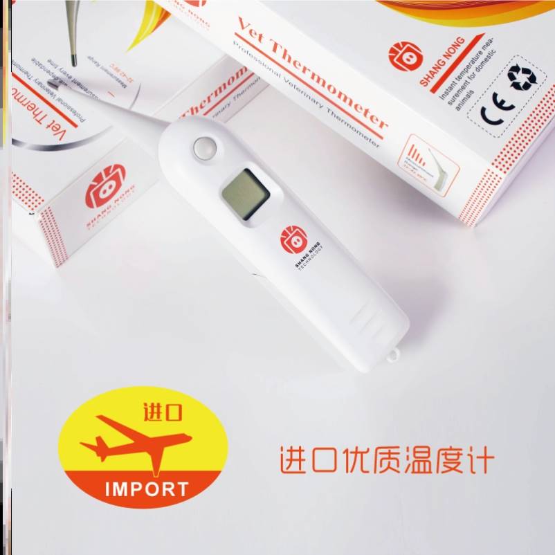 快速设备牛羊驴金毛测量仪鸡肛温剂肛温计温度表体温表高精准牛马