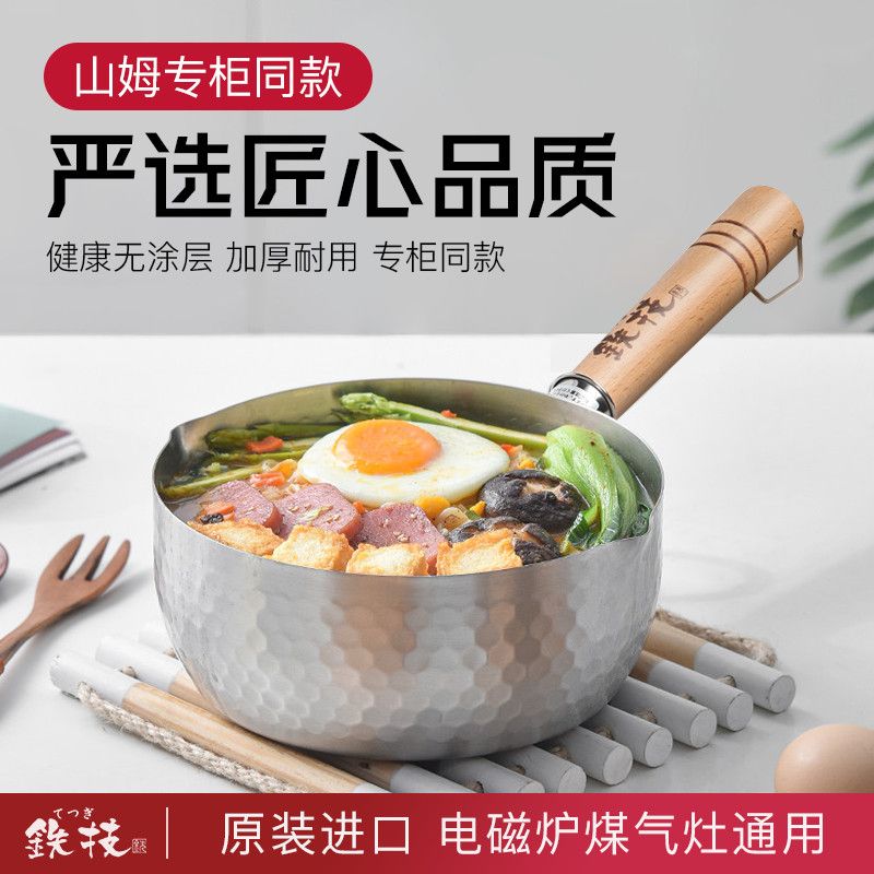 铁技无涂层小奶锅日式雪平锅加厚家用电磁炉汤锅泡面辅食锅不粘锅