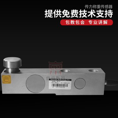 传力称重感器平台秤搅拌