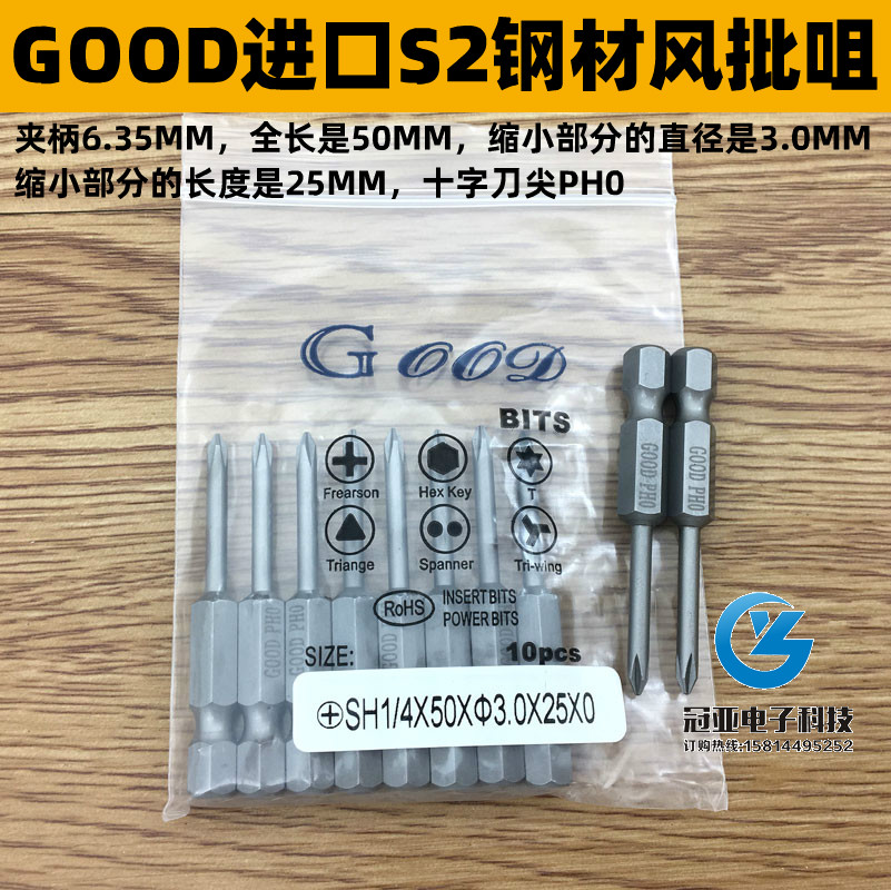 十字头进口钢风批咀起子