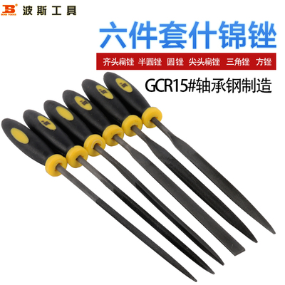 波斯工具 锉刀 整形锉 六件套 什锦锉 3*140mm BS506314