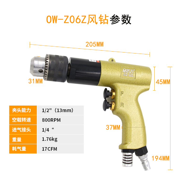 原装台湾欧维尔强力型枪