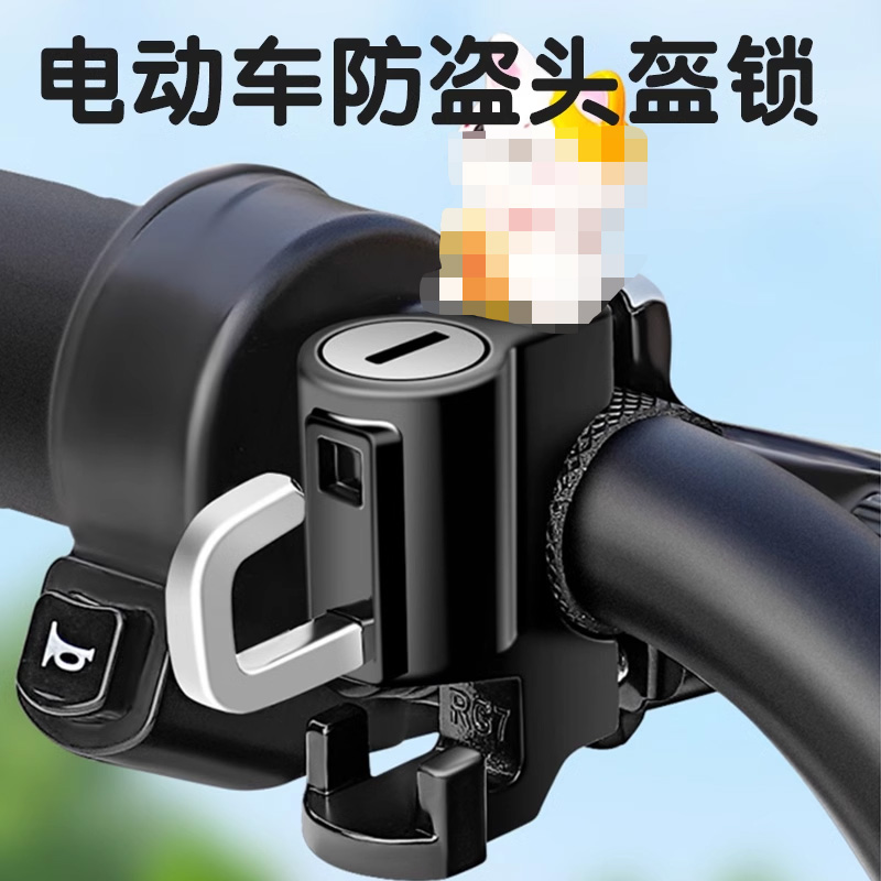 电动车头盔锁瓶多功能安
