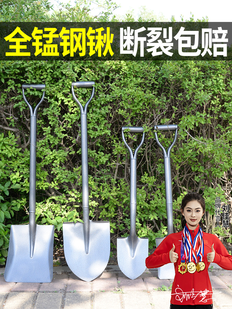 锰钢铁锹大锨铲家用种菜