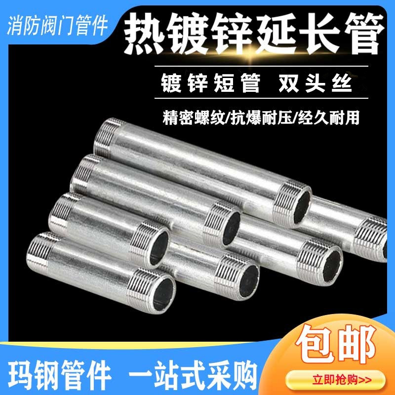4分6分镀锌短管双头丝焊接单头丝定做套丝自来水钢管外丝长丝DN15