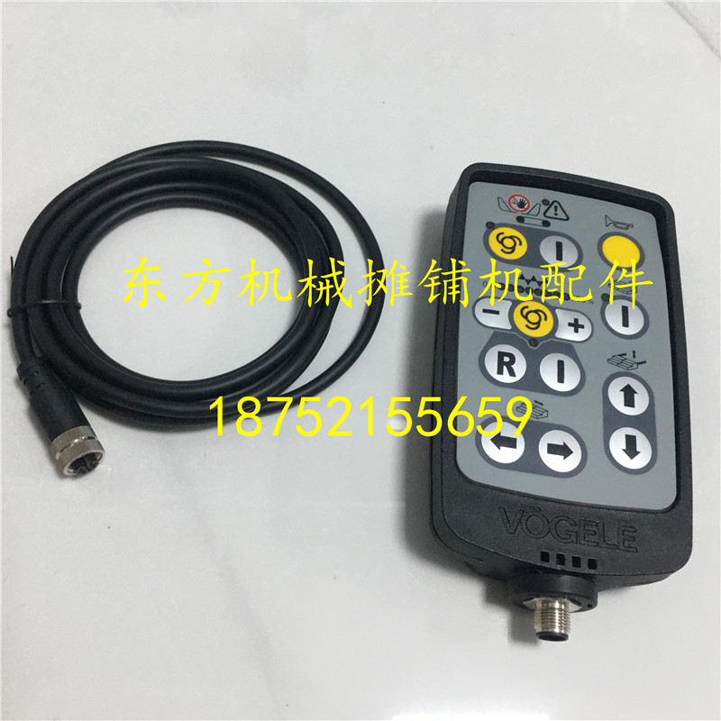福格勒摊铺机控制手柄盒