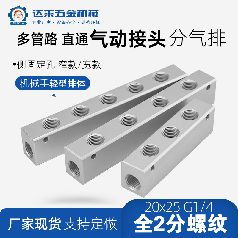 气动多管路分气排分气块空气路分配器直通分流排快速接头分流器板