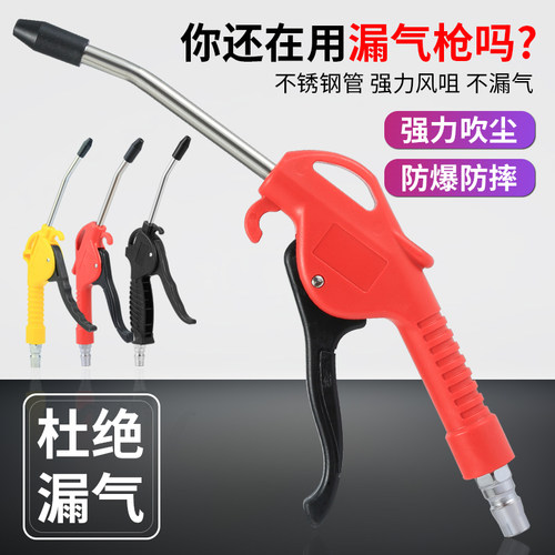 高吹气尘枪气吹枪尘吹抢喷气除尘风枪气动枪风枪吹工具气泵吹灰枪