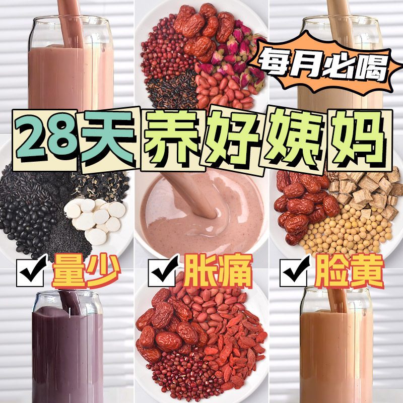 五谷豆浆杂粮包破壁机专用粗粮组合营养早餐打米糊材料包豆子食材