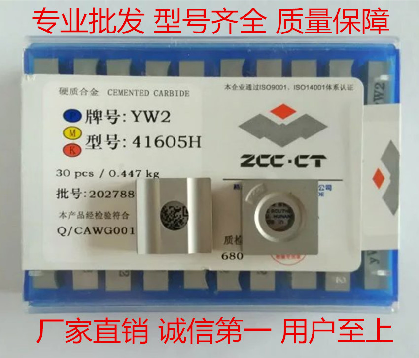 正品株洲钻石度机夹车刀