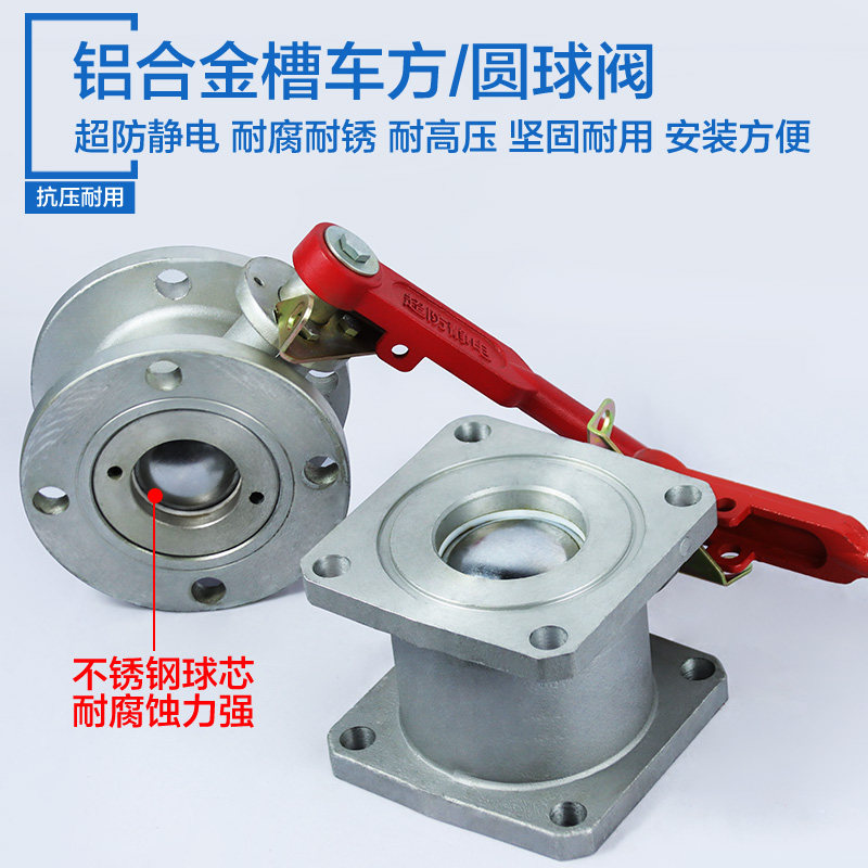 铝合金槽车球阀手动方球阀圆球阀洒水车吸粪车油罐车卸油直通球阀,ZIPPO/瑞士军刀/眼镜,酒具,淘宝优惠券,粉丝福利购,淘宝优惠卷