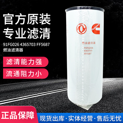 正品东风启航版天龙柴油