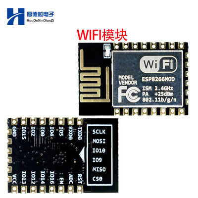 ESP-12E ESP8266串口WIFI 无线控制模块 通信WIF模块