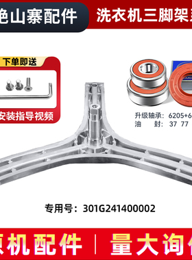 适用WG-F60821W-F60821BW,WF610312S5S,三洋洗衣机三脚架轴承油封