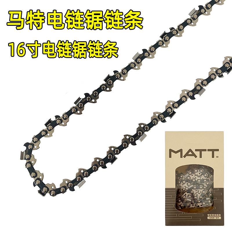 马特舒达电链锯链条16寸锯链405戈得快电锯链条伐木锯MATT锯条,畜牧/养殖物资,畜牧/养殖器械,淘宝优惠券,粉丝福利购,淘宝优惠卷