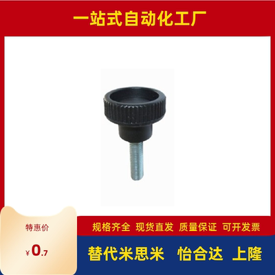 压纹旋钮 C-NAMB4/5/6/8/10-20/25/30/35-10/15/20/30/40