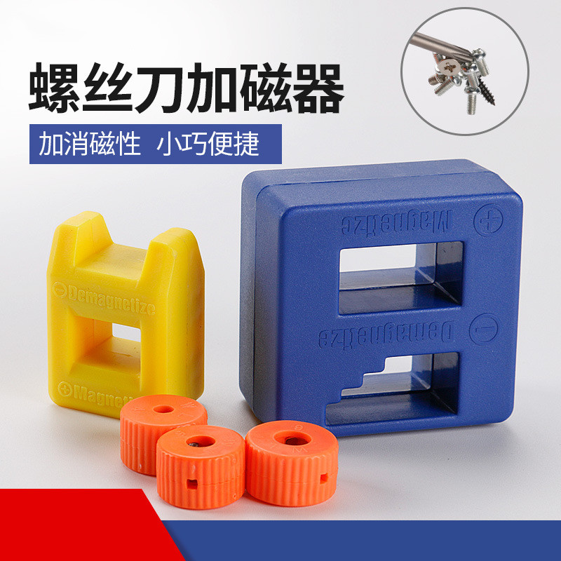 螺丝刀加磁器皮头充去消