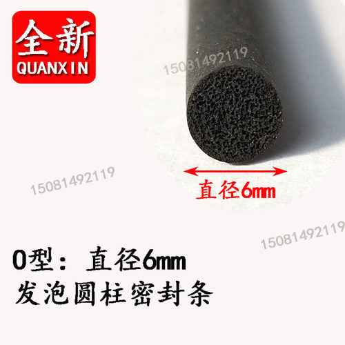圆形橡胶条防水撞棍密封