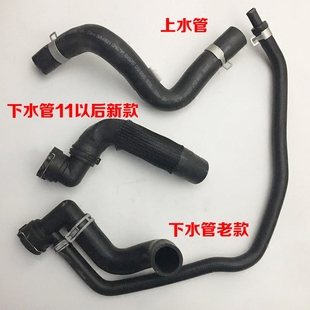 水箱上下水管散热器进出软管配 适用于雪佛兰科鲁兹别克英朗XTGT