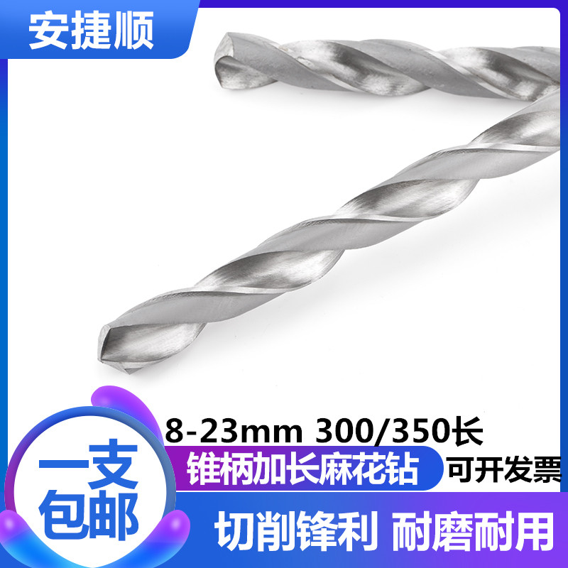 锥柄加长麻花钻头莫氏扁