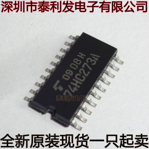 进口中体 74HC273A TC74HC273AF SOP20 5.2MM 全新现货一只起卖IC
