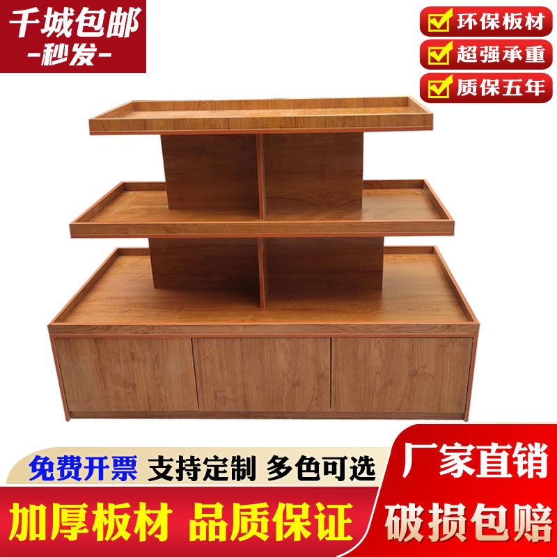 超市木质中岛柜母婴货架