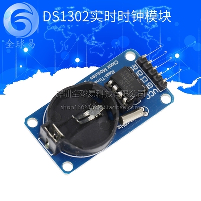 DS1302实时时钟模块 带电池CR2032掉电走时DS1302模块 SUNLEPHANT