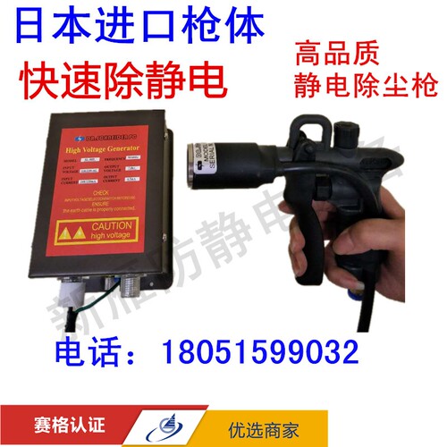 SL-004C离子风枪静电除尘