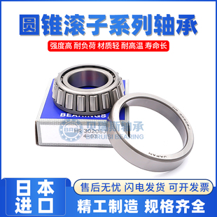 055 060 070 日本进口圆锥滚子轴承T2EE040 220 050 100 240J 045