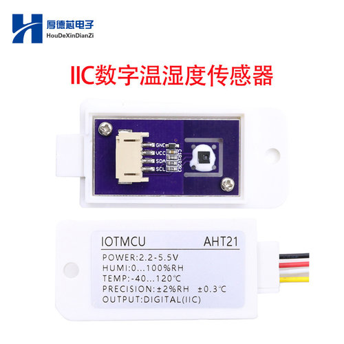 数字温湿度传感器模块信