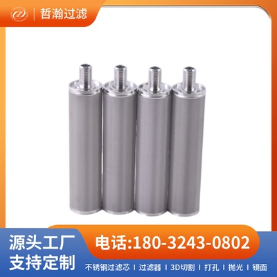 不锈钢烧结毡上料滤芯分