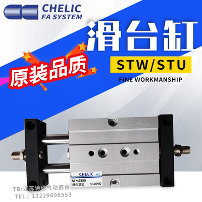 滑台气缸STU/STM/10/16/32*25/50/75/100/125/150/200气立可款