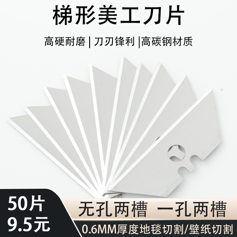 T梯形折叠刀刀片壁纸刀加厚裁纸刀剥电线缆美工刀架墙纸折叠刀