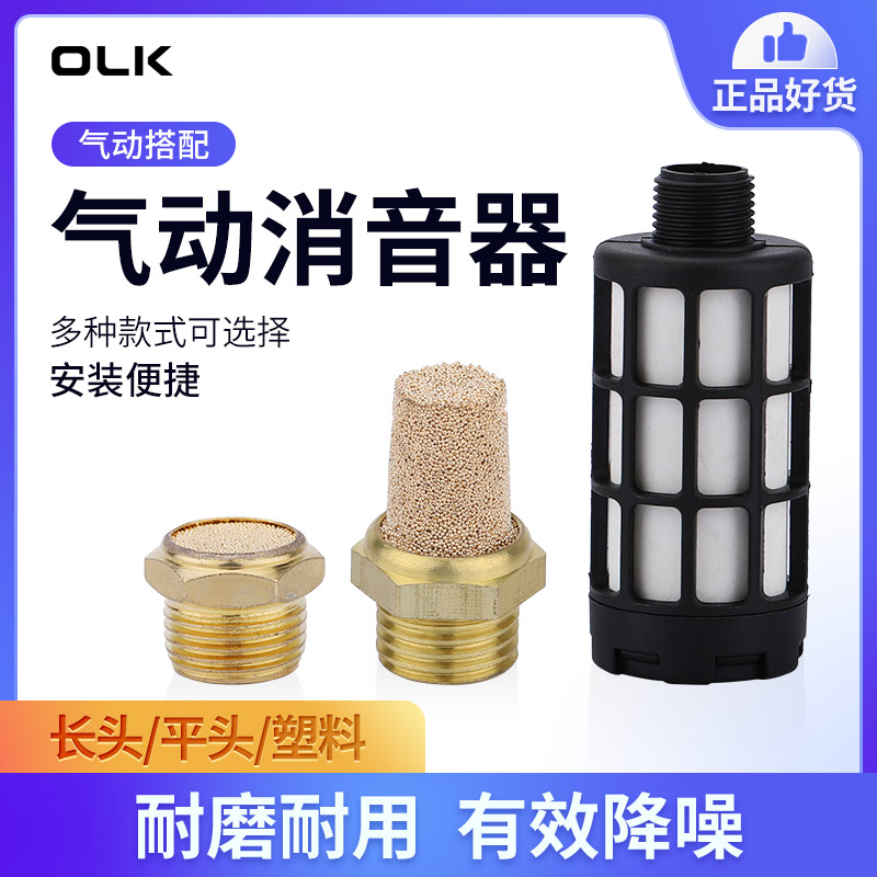 气动消声器铜长头平塔型