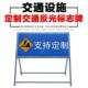 交通反光标志牌施工安全警示牌指示牌前方施工带移动铁架