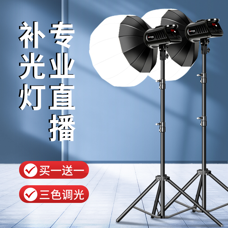 【专业补光】500W直播补光灯LED主播直播间灯光摄影拍照服装人像