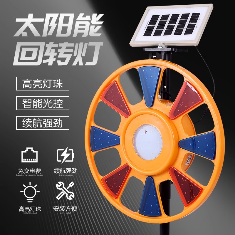 太阳能回转灯圆形爆闪旋