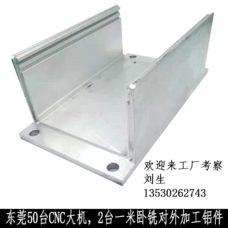 东莞常平铝型材开模滑轨卡槽CNC二次加工电脑锣侧铣精密加工铝件,搬运/仓储/物流设备,其他起重搬运设备,淘宝优惠券,粉丝福利购,淘宝优惠卷