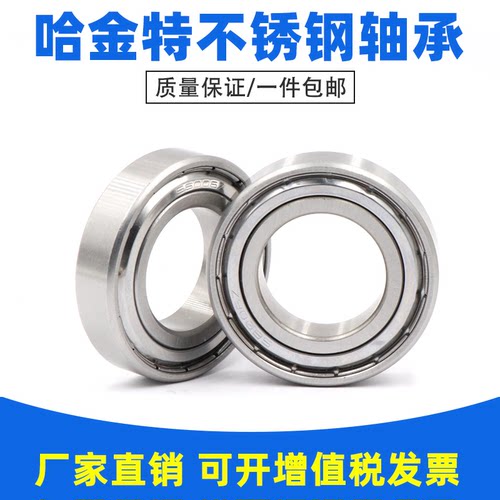 304不锈钢轴承SS6000 6001 6002 6003 6004 6005 6006 6007 6008Z