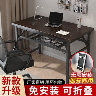 书桌家用办公桌卧室出租屋小桌子简易学习写字桌 可折叠电脑桌台式