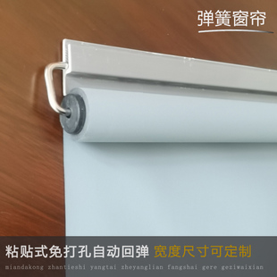 自动回弹遮阳窗帘阳台防晒遮阳帘免打孔简易粘贴弹簧卷帘遮光防水