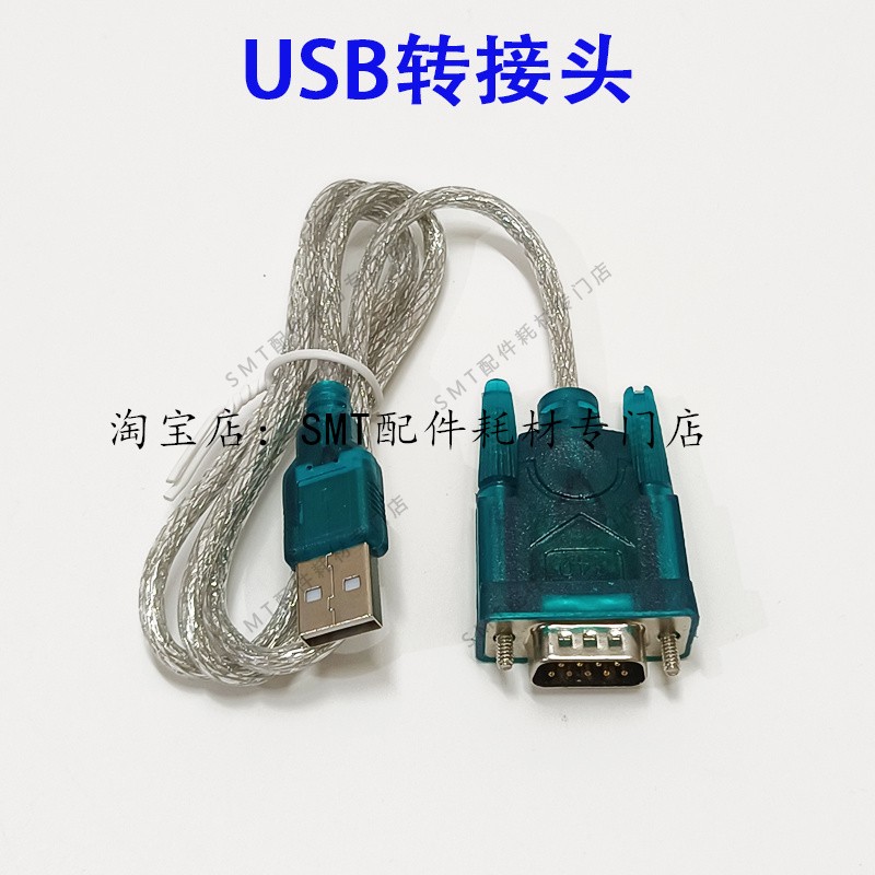 测温仪数据连接线传输转