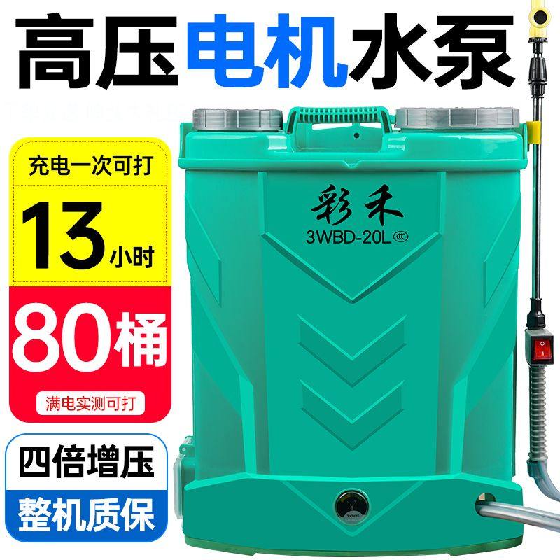 德国进口背负式电动喷雾器农用新型打药机充电喷壶高压消毒锂电池,3C数码配件,USB多功能数码宝,淘宝优惠券,粉丝福利购,淘宝优惠卷