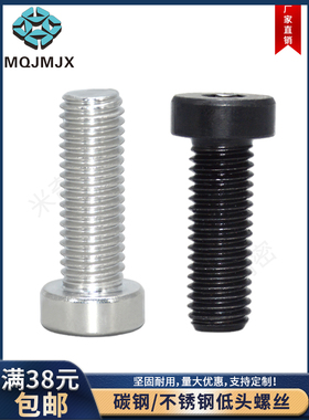 CBS/CBSH/CBSST不锈钢等高锁紧螺丝碳钢内六角紧定全螺纹限位螺柱