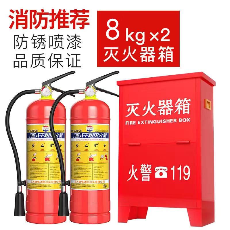 南昌手提式干粉灭火器店