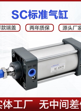 SC气缸32 40 50 63 80 100 125 160 200X150X200X300长行程大推力