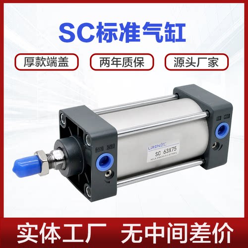 SC气缸32 40 50 63 80 100 125 160 200X150X200X300长行程大推力